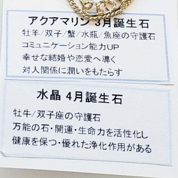 ネックレス スクエアmini4（アクアマリン3月誕生石/水晶4月誕生石