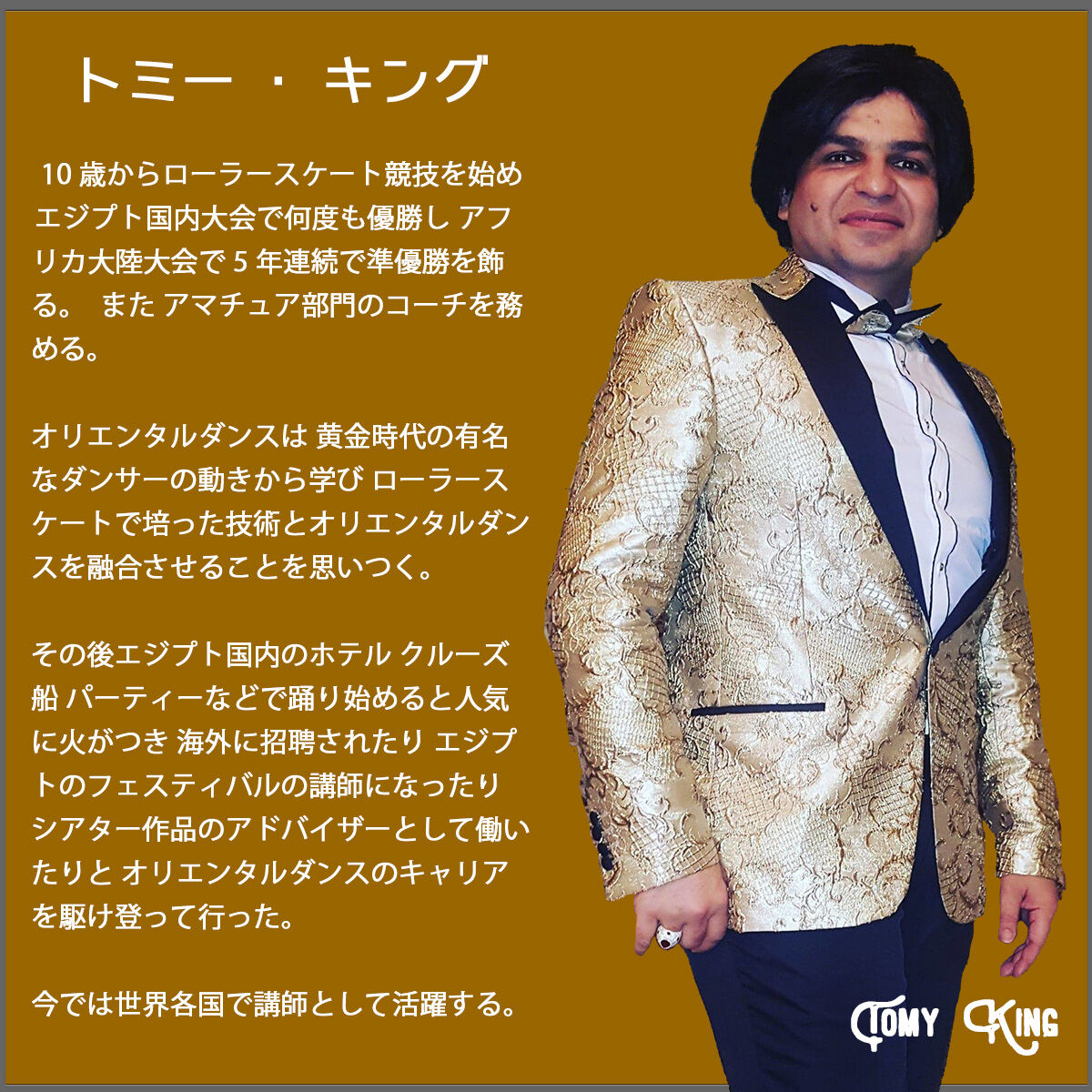 動画で学ぶ】トミーから学ぶシャービー・バラディ Tommy