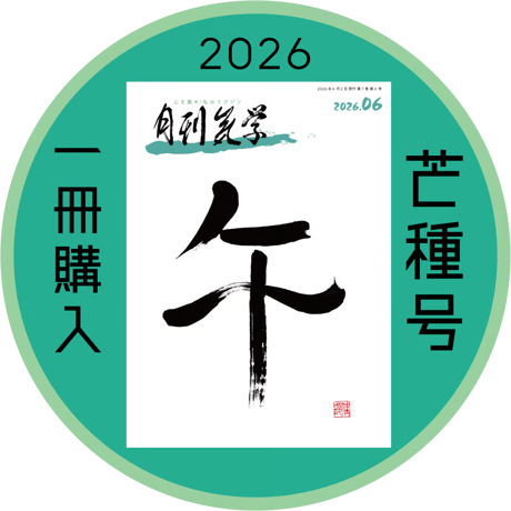 CATEGORY 📖 教材・書籍 | 社会運勢学会 ONLINE SHOP