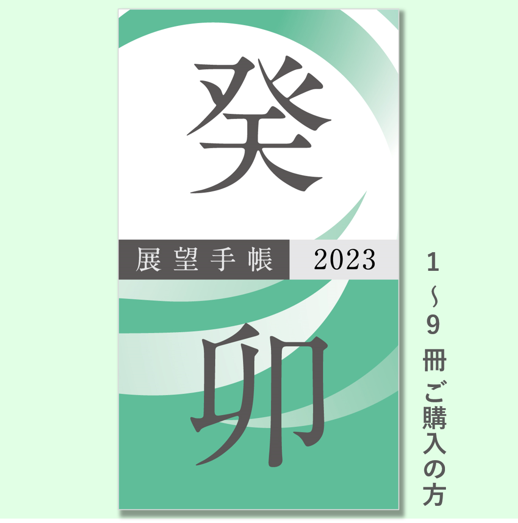 【中古】 十二支運勢宝鑑 平成１０年　辰/勁文社/東洋運勢学会 中古】 十二支運勢宝鑑 平成10年 辰/勁文社/東洋運勢学会 中古