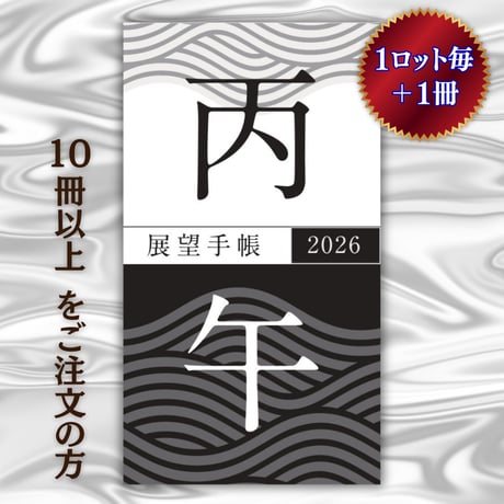 CATEGORY 📖 教材・書籍 | 社会運勢学会 ONLINE SHOP