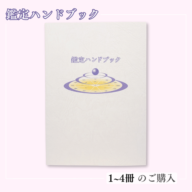 【中古】 十二支運勢宝鑑 平成６年　未/勁文社/東洋運勢学会 中古】 十二支運勢宝鑑 平成6年 丑/勁文社/東洋運勢学会 2025年