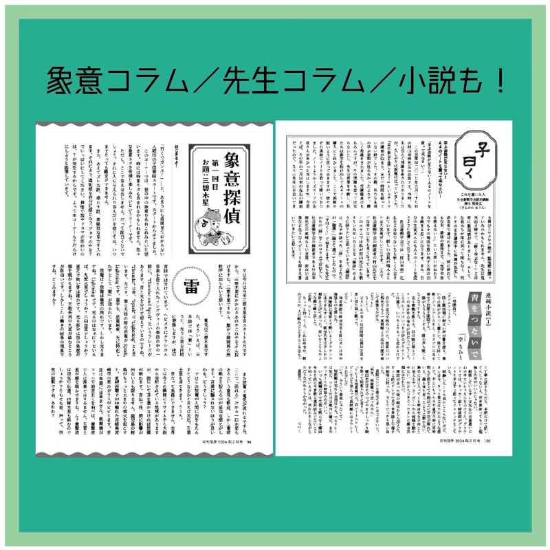 一冊の購入】月刊気学〈2026年6月・芒種号〉 | 社会運勢学会 ONLINE SHOP