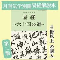 書籍］『幸せをつかむ「気」の活かし方』著・村山 幸徳 | 社会