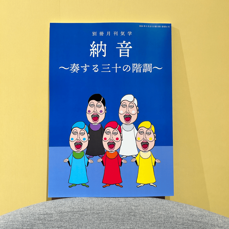 東洋医学講座　第十五巻　気学九星編(1) 東洋医学講座 第15巻＜気学九星編1＞ 株式会社 緑書房