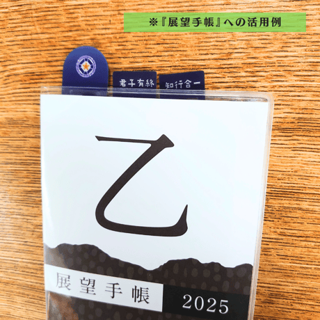 しおりクリップシート 【2025年版】