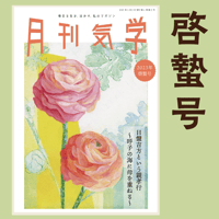 書籍］『幸せをつかむ「気」の活かし方』著・村山 幸徳 | 社会