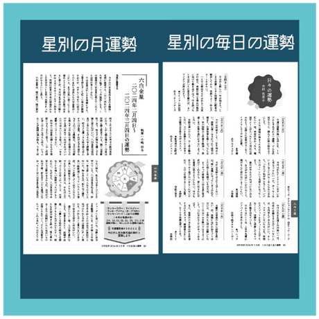 【一冊の購入】月刊気学（2025年10月・寒露号）