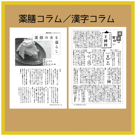 【一冊の購入】月刊気学〈2026年5月・立夏号〉