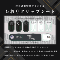 村山幸徳 講話DVD「幸せをつかむ智慧」シリーズ：『氣』 | 社会運勢