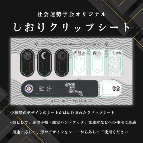 CATEGORY 📖 教材・書籍 | 社会運勢学会 ONLINE SHOP