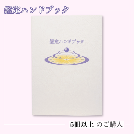 CATEGORY 📖 教材・書籍 | 社会運勢学会 ONLINE SHOP