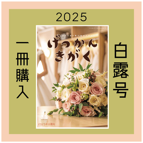 CATEGORY 📖 教材・書籍 | 社会運勢学会 ONLINE SHOP