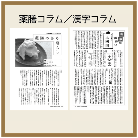 【一冊の購入】月刊気学〈2026年4月・清明号〉