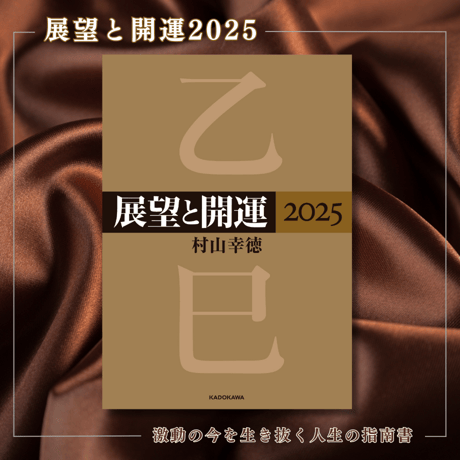 CATEGORY 📖 教材・書籍 | 社会運勢学会 ONLINE SHOP