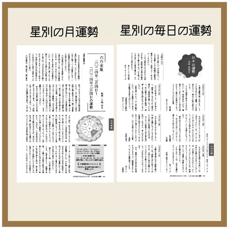 【一冊の購入】月刊気学〈2026年4月・清明号〉
