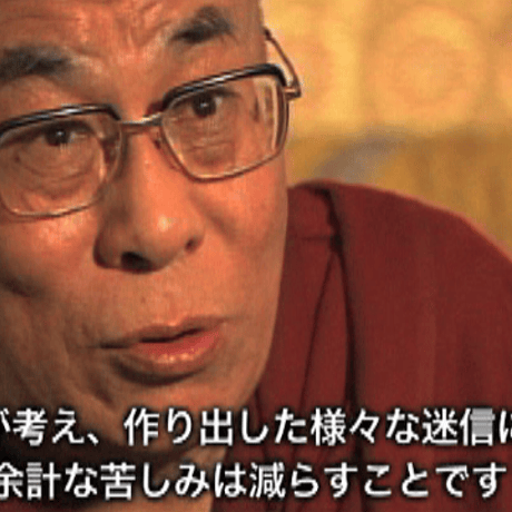 ［DVD］ダライラマの正しい選択 / 村山 幸徳『仏教進化論 〜仏教から学ぶ智慧と実践〜』