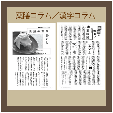 【一冊の購入】月刊気学〈2025年11月・立冬号〉