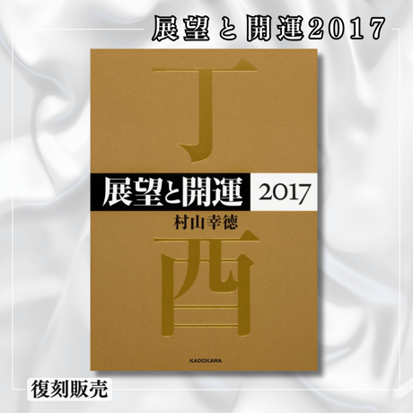 【中古】 十二支運勢宝鑑 平成１０年　辰/勁文社/東洋運勢学会 中古】 十二支運勢宝鑑 平成10年 辰/勁文社/東洋運勢学会 中古