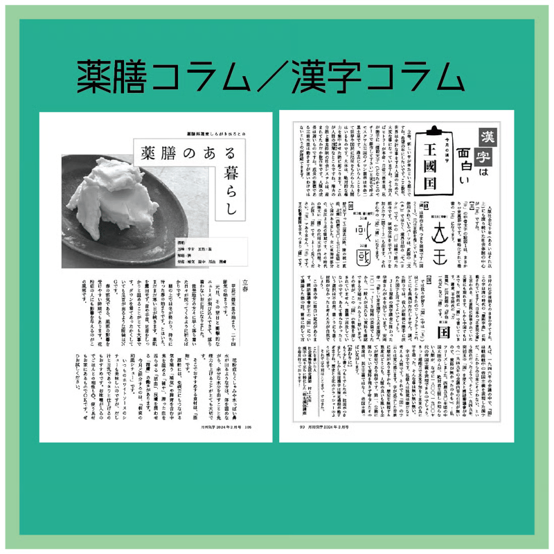 一冊の購入】月刊気学〈2026年6月・芒種号〉 | 社会運勢学会 ONLINE SHOP