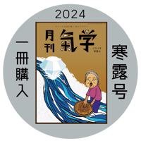 納音法 四柱推命【納音(なっちん)】とは？納音の意味・相性・後天運を
