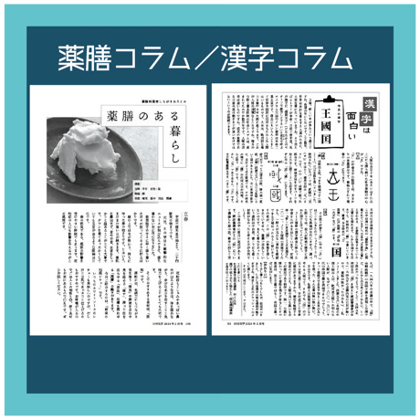 【一冊の購入】月刊気学（2025年10月・寒露号）