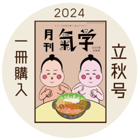 展望と開運 2017 村山幸徳　 KADOKAWA 展望と開運 2017 村山幸徳 KADOKAWA