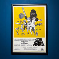 [A2] A NEW HOPE #1