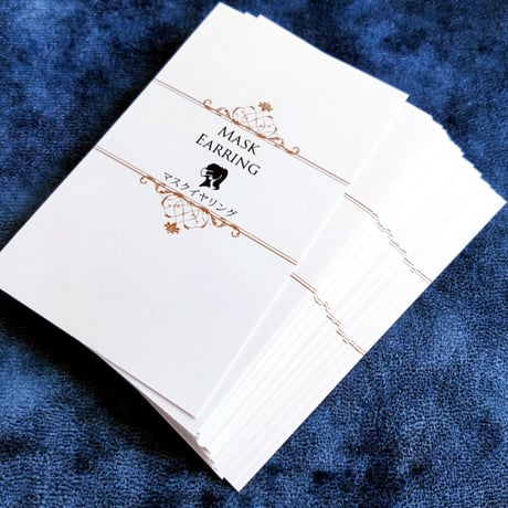 アクセサリー台紙(30枚)