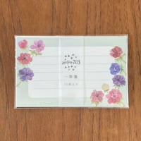 一筆箋「アネモネ」