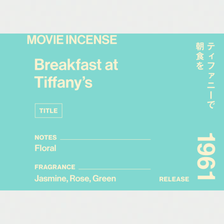 " AGNI TOKYO " Incense - Breakfast at Tiffany’s / ティファニーで朝食を