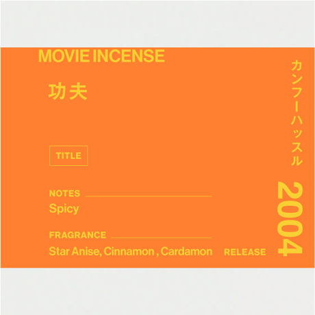 " AGNI TOKYO " Incense - 功夫 / カンフーハッスル