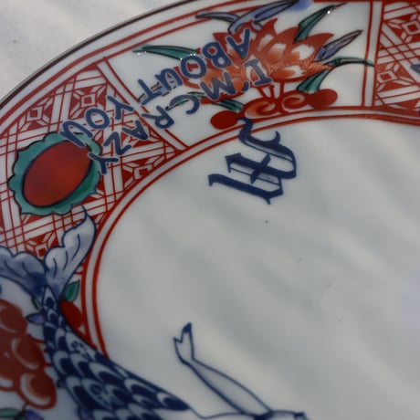 "MIZUKI" TATTOO PLATE - 五寸