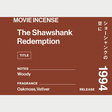 " AGNI TOKYO " Incense - The Shawshank Redemption / ショーシャンクの空に