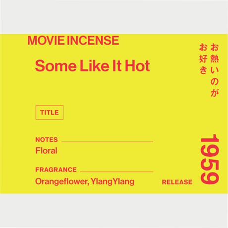 " AGNI TOKYO " Incense - Some Like It Hot / お熱いのがお好き