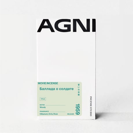 " AGNI TOKYO " Incense - Баллада о солдате / 誓いの休暇