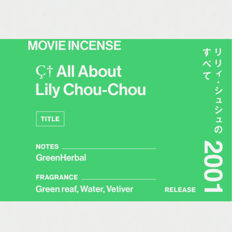 " AGNI TOKYO " Incense - All About Lily Chou-Chou / リリイ・シュシュのすべて