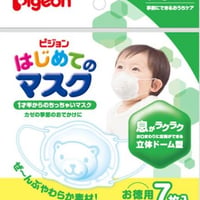 婴儿用口罩7个