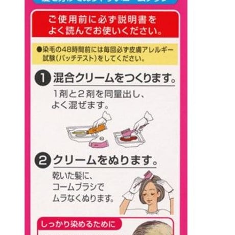 Bigen 香味染发膏 3 浅棕色 1套
