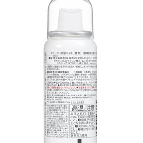2e 保湿喷雾（便携式）50克