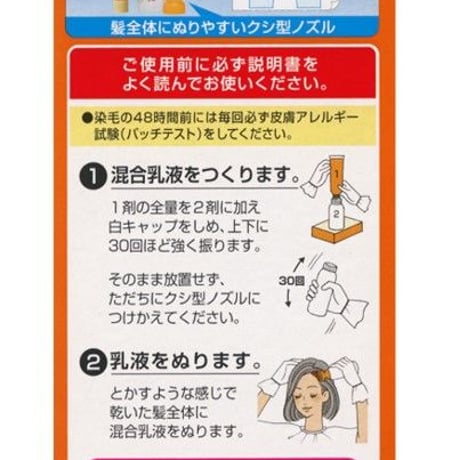 Bigen 香氛发色  乳胶   3D 深层自然棕色 1套