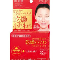HADABISEI 濃縮眼部保濕面膜60片(50mL)