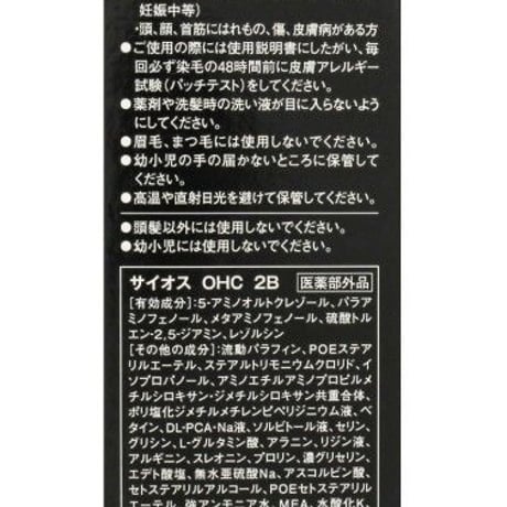 奥利奥发色膏 2B  裸米色 1套