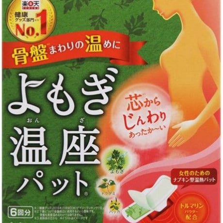 优月美人 暖宫艾草贴  6个