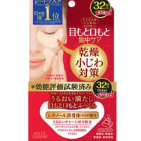 皮肤蓬松眼部面膜64片（40mL）