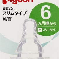 纤细乳头  适合6个月及以上婴儿