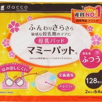 吸乳垫(普通型) 128张(2张×64片)