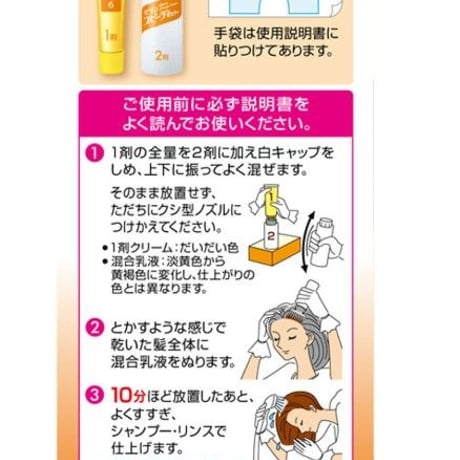 Bigen 快速彩色 乳液 6 深棕色 1套