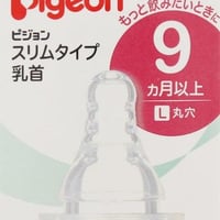 纤细型乳头  使用9个月以上婴儿
