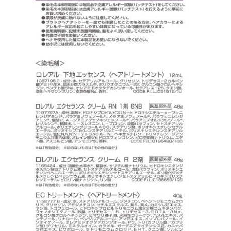 欧莱雅巴黎卓越N奶油型6NB 天然栗色 1套